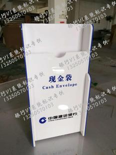 建行新款VI标识现金袋收纳亚克力盒子农行兴业钱袋子存放盒子中式