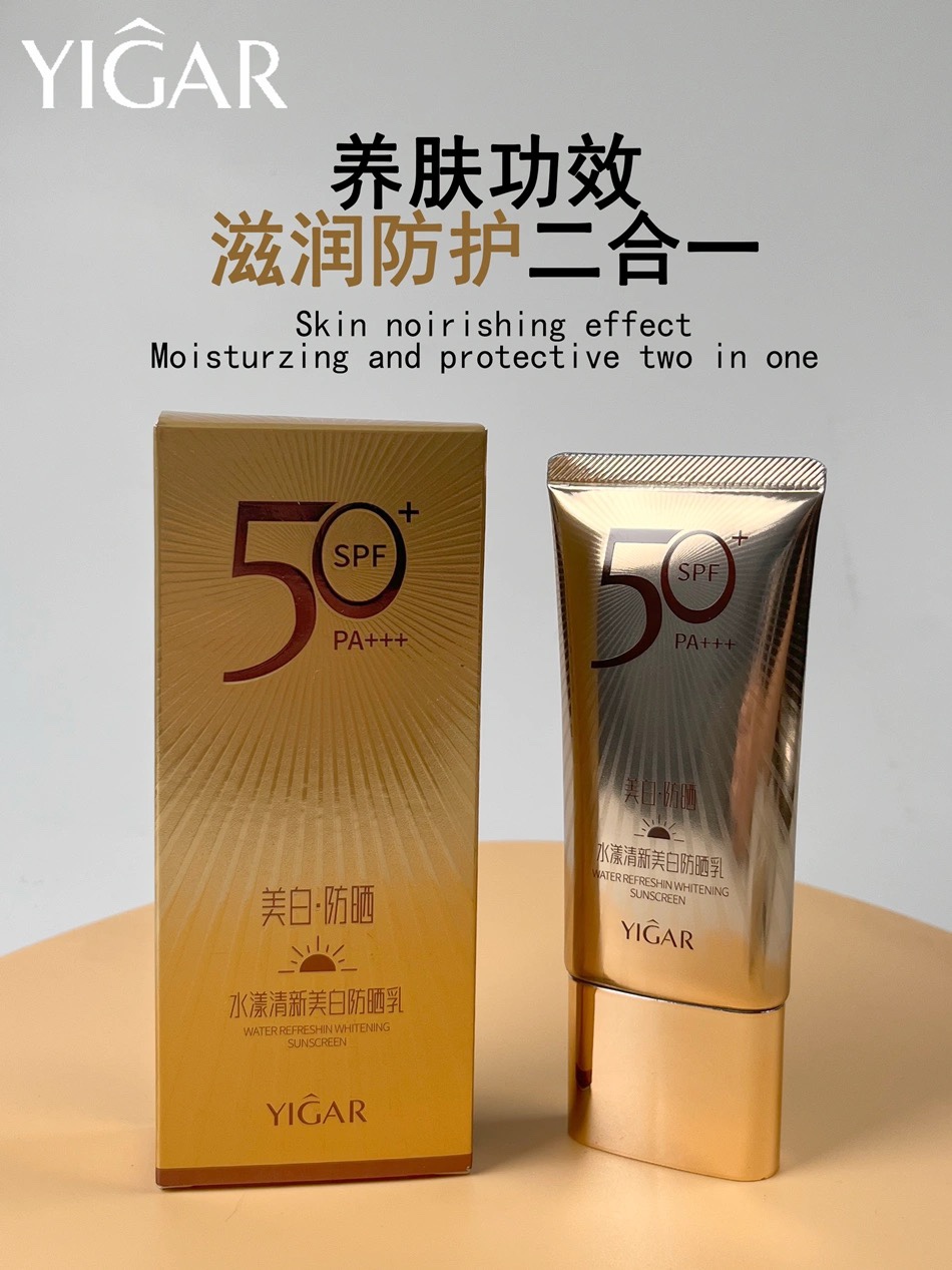 专柜正品yigar艺格水漾清新防晒乳 50SPF+防紫外线保湿温和