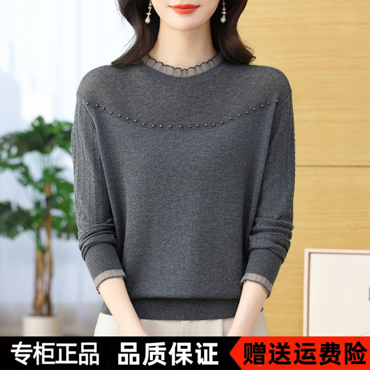 声雨竹新款羊毛针织衫上衣女木耳领珠子宽松洋气妈妈打底长袖T恤