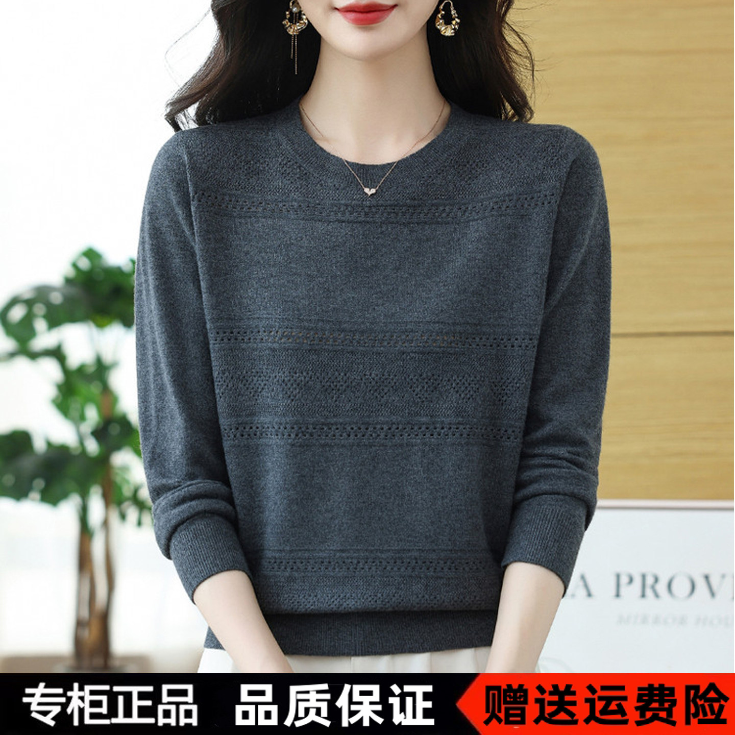 声雨竹折扣2026新款春秋长袖羊毛衫上衣女圆领镂空针织妈妈打底衫