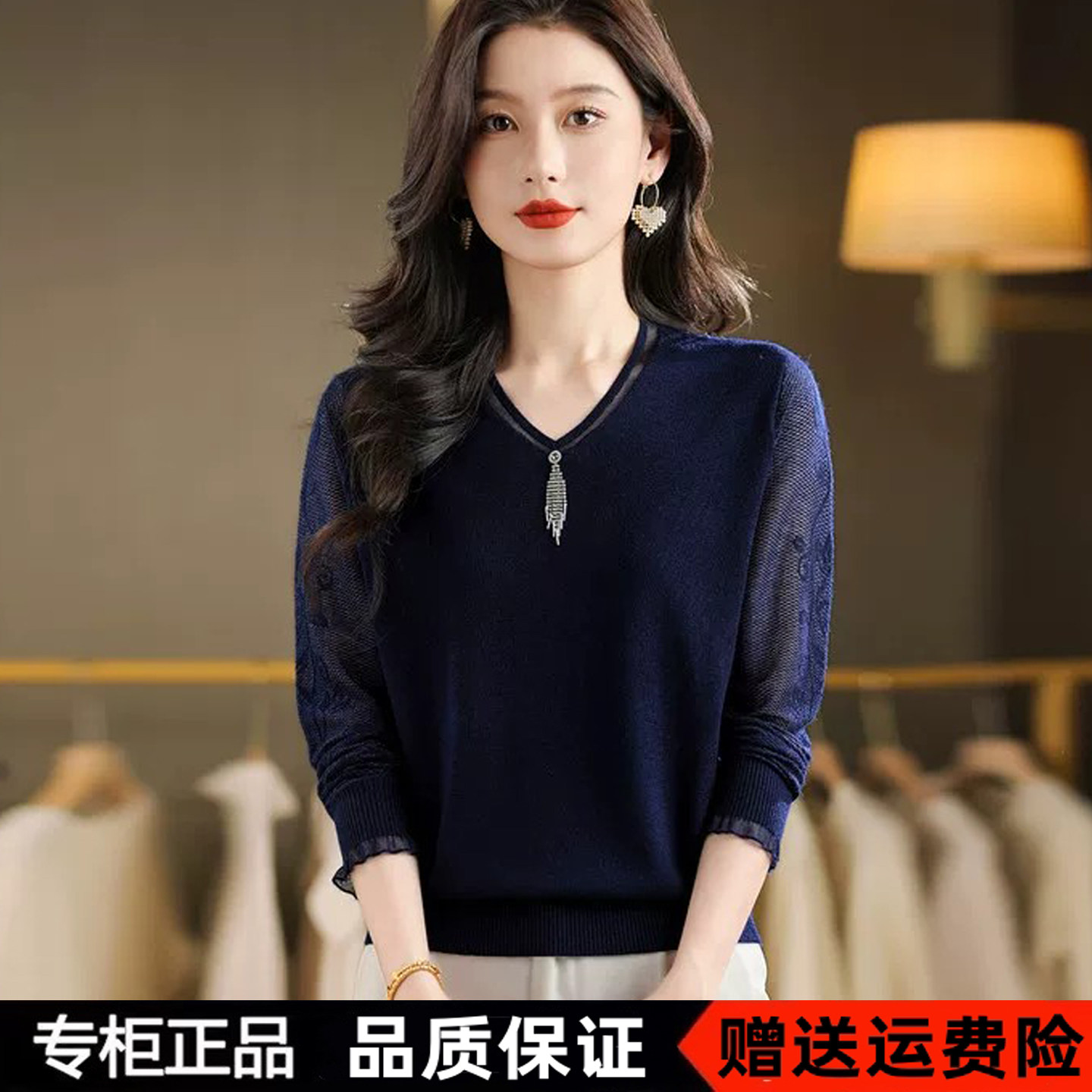 声雨竹折扣26新款秋季长袖上衣女羊毛衫T恤V领吊坠洋气打底针织衫