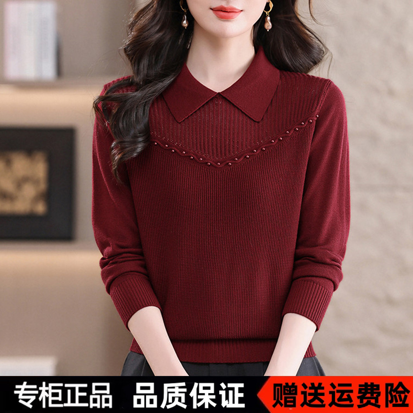声雨竹26新款秋长袖针织羊毛衫上衣女翻领钉珠洋气宽松妈妈装打底
