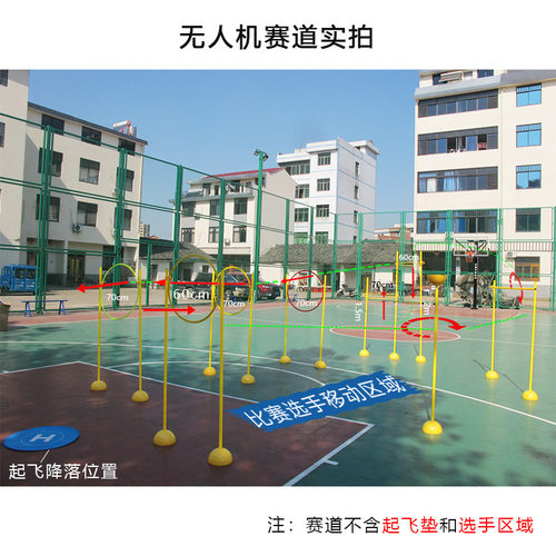 无人机比赛场地训练器材赛道障碍