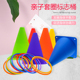 锥形桶套圈圈投掷玩具幼儿园儿童体育感统训练障碍物彩色标志桶套