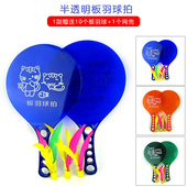 热销板羽球球拍毽球拍儿童成人三毛球毽子拍广场运动健身板球拍