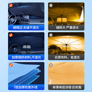 汽车遮阳伞前挡风玻璃伸缩遮阳伞停车防晒隔热降温遮阳挡遮阳通用