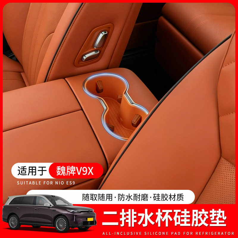 适用于魏牌V9X专车专用硅胶水杯架垫固定防滑保护垫内饰用品改装