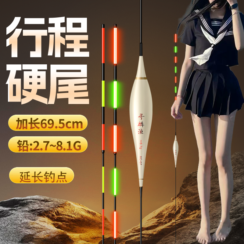 70CM超亮翘嘴行程夜光漂