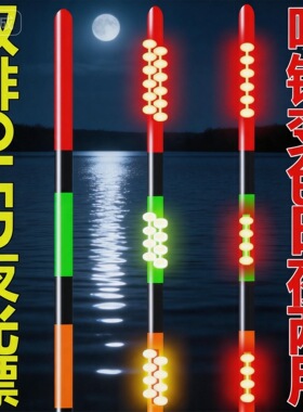 LED夜光漂316/425单独变色尾超亮电子漂鲫鱼鲤鱼高透光日夜两用