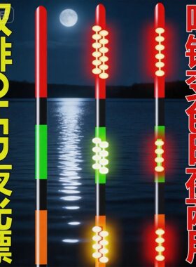 OLED双排夜光漂尾超细硬尾