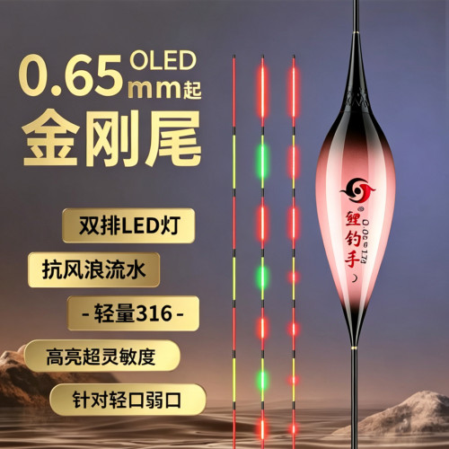 鸽子蛋超亮双排OLED硬尾夜光漂高灵敏日夜两用超细硬尾高灵敏夜光