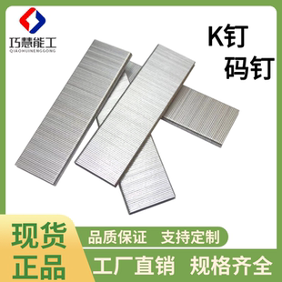 钉枪木工U型钉家具包装 K425K钉气动枪钉 440K码 K438 工业钉 K432
