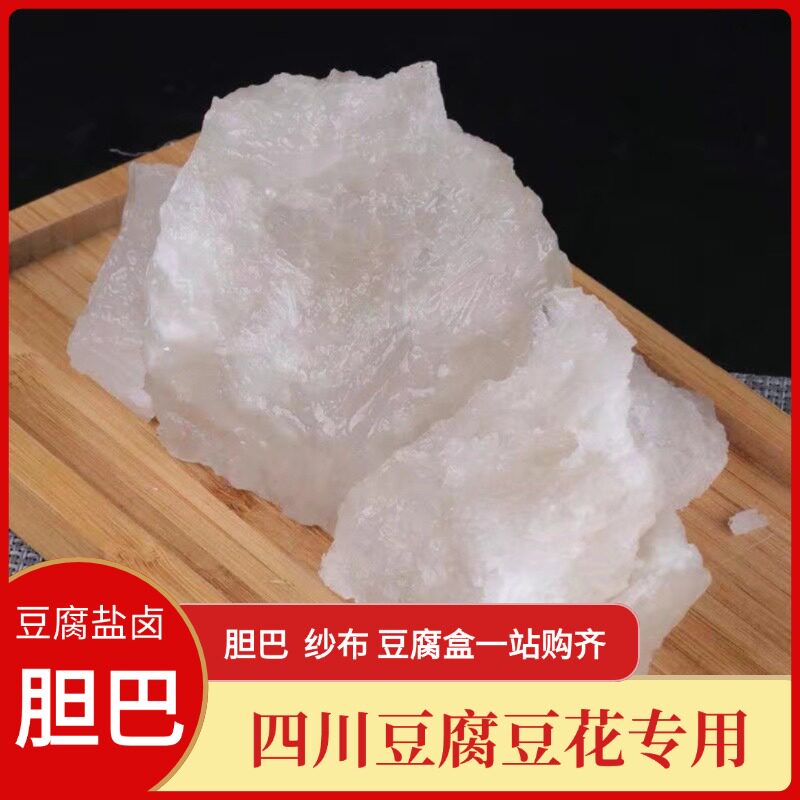 四川商用豆腐豆花专用胆巴袋装豆腐盐卤豆花制作原料商用