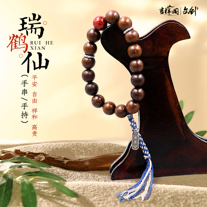 精品古风降龙木六道木桃木手串瑞鹤仙手持车挂S925银麻色编织
