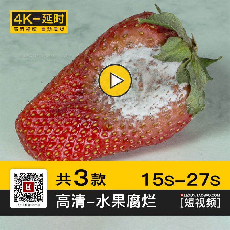 草莓柠檬甜瓜水果食物发霉腐烂过程特写延时实拍高清4K短视频素材