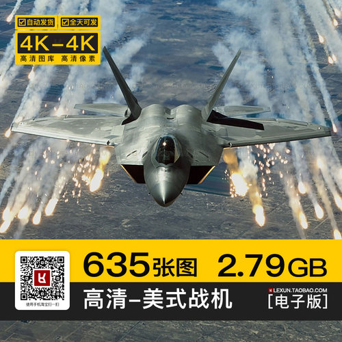 喷气战斗机A10F15F16F18F22F35美式飞机4k高清壁纸ps插画图片素材