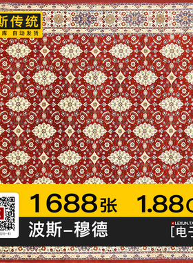 波斯地毯Moud复古徽章花卉图案欧式美式su室内装饰纹理3d贴图素材