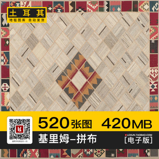 土耳其地毯基里姆Kilim复古拼布拼块拼贴方块地垫3d贴图纹理素材