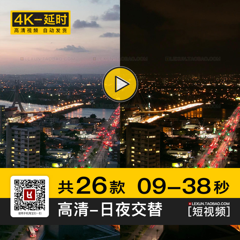 时间流逝白天黑夜城市山林日夜交替过程高清4K短视频延时实拍素材
