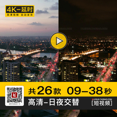 时间流逝白天黑夜城市山林日夜交替过程高清4K短视频延时实拍素材