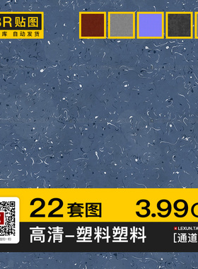 塑料塑胶黑色聚苯乙烯4K8K高清pbr法线凹凸通道3d材质贴图c4d素材