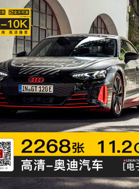 奥迪TT A R S Q6 8 3 5 7 4K高清电脑图片8K汽车壁纸海报大图素材