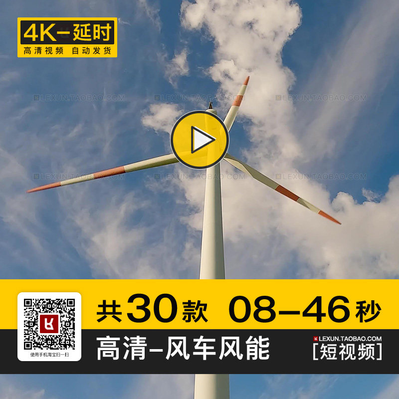 风车转动电力风能绿色天空云朵流动时间流逝4K高清延时短视频素材
