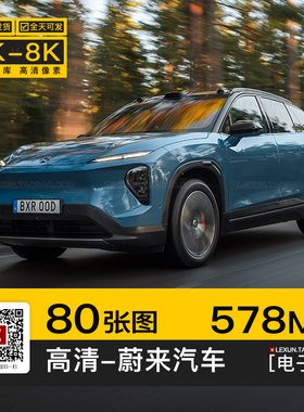 蔚来EP9 ES8 ET5 EL6新能源电动车4K高清电脑壁纸8K海报图片素材