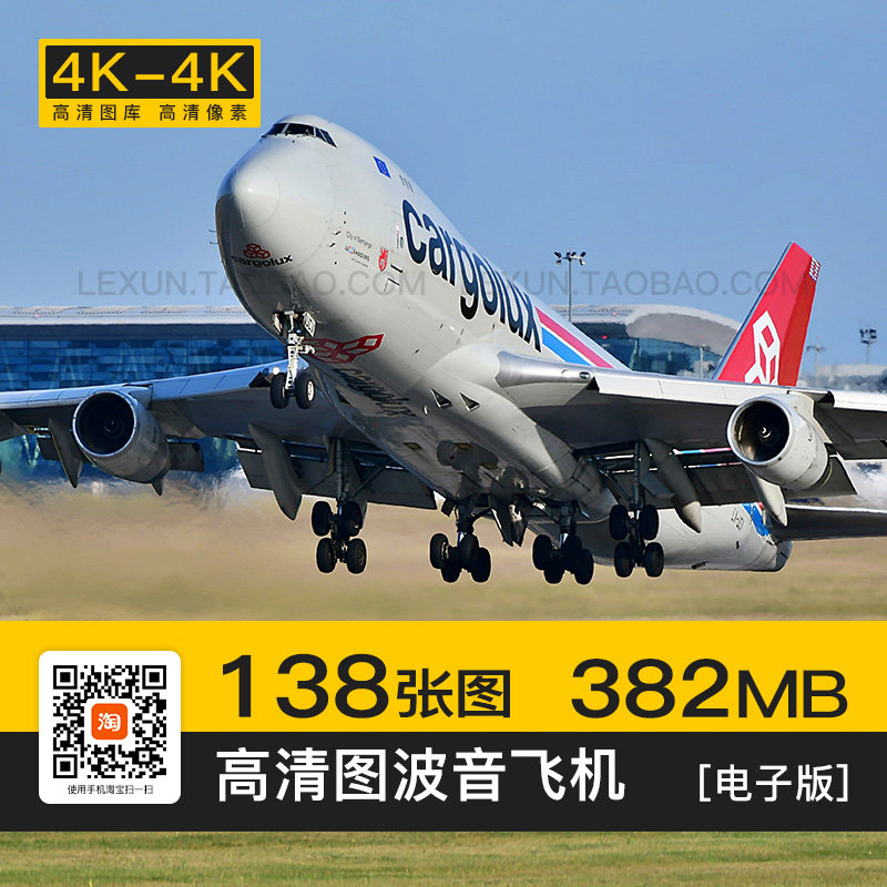 波音飞机飞行跑道降落民航客机民用运输机4k高清壁纸喷绘图片素材