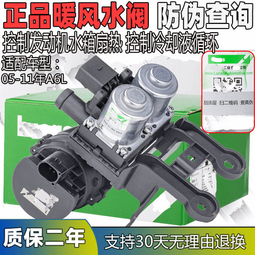 博士暖风水阀原车正品