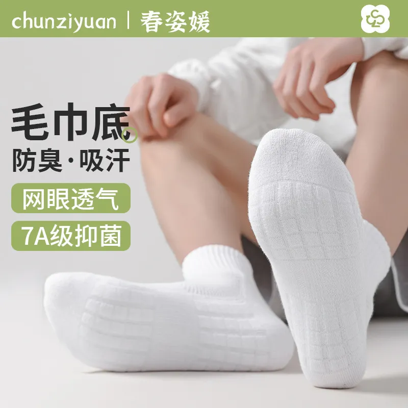 白色毛巾底袜子男款纯棉吸汗中筒袜加厚减震长筒运动袜篮球袜