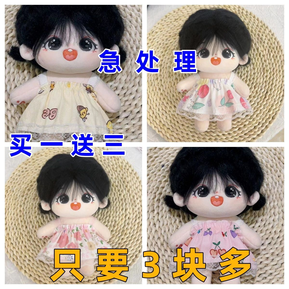 娃衣20cm吊带连衣裙棉花娃娃衣服便宜毛玩具公仔女娃换装小裙子