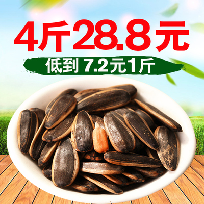 焦糖瓜子500gX4袋山核桃味五香奶油原味葵花籽批发散装5斤小包装