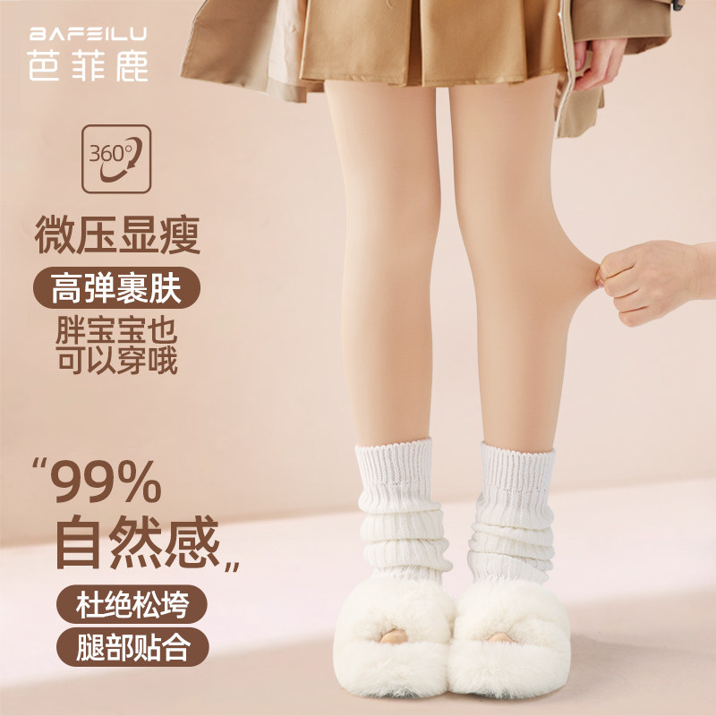 女童光腿神器加绒加厚冬季外穿丝袜肤色连裤袜秋冬儿童肉色打底裤,童装/婴儿装/亲子装,儿童袜子(0-16岁),淘宝优惠券,粉丝福利购,淘宝优惠卷