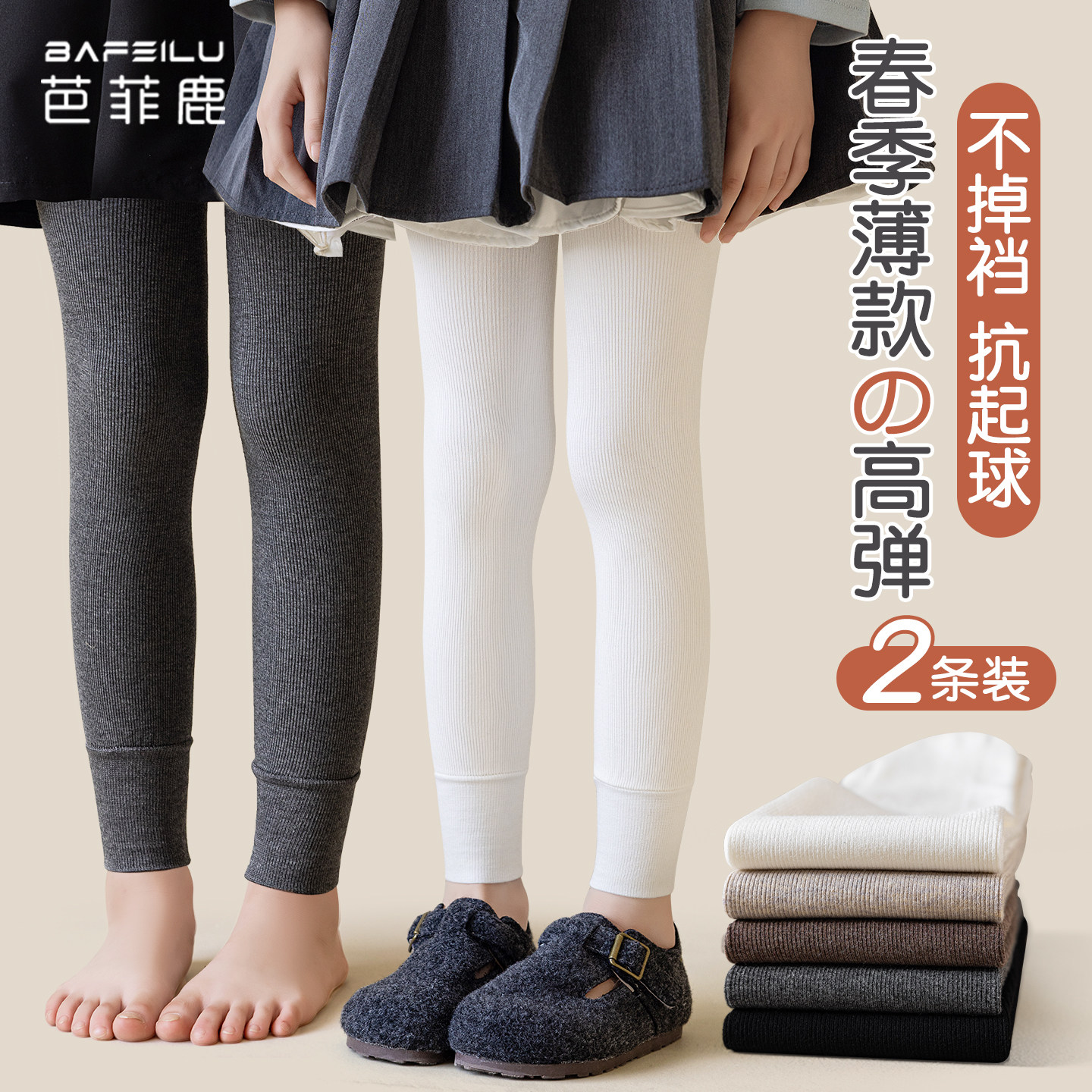 女童打底裤春季款百搭外穿打底袜图片