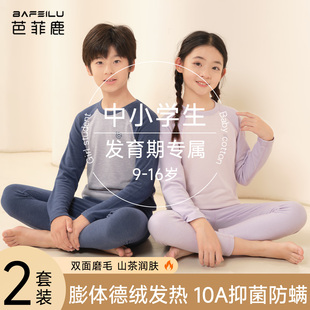 女童男孩秋冬季 儿童秋衣秋裤 加绒保暖内衣套装 双旦活动福利
