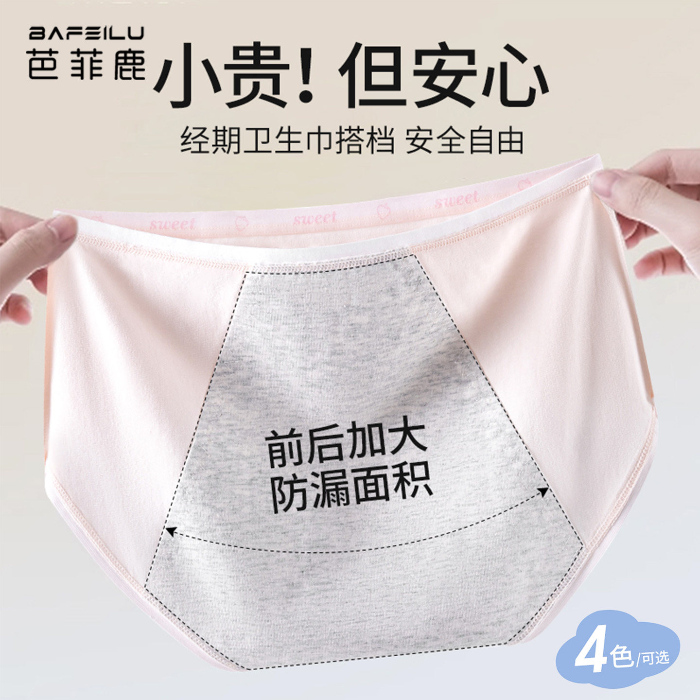 女童生理期专业内裤纯棉女大童发育期初中生月经期防漏生理期短裤,女士内衣/男士内衣/家居服,生理裤,淘宝优惠券,粉丝福利购,淘宝优惠卷