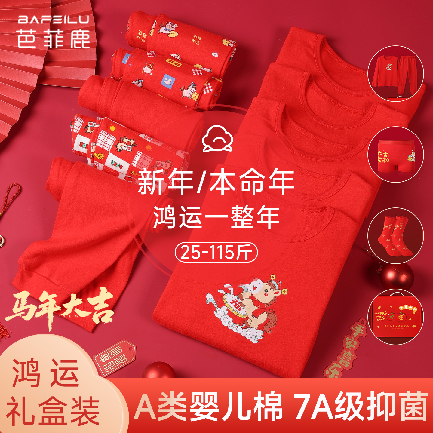 儿童本命年红色女童纯棉保暖套装