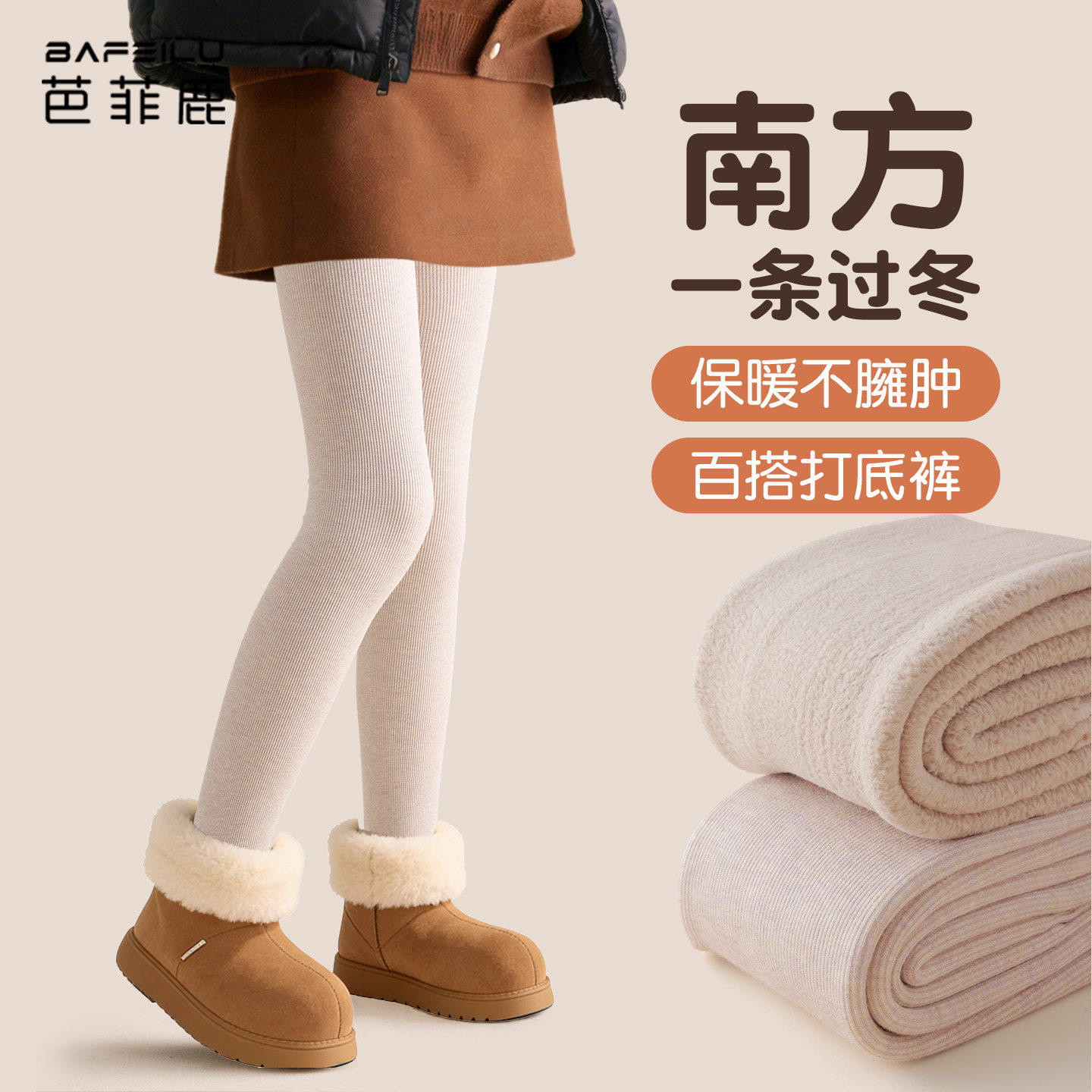 儿童连裤袜一条过冬加绒加厚冬季女孩外穿打底袜一体绒女童打底裤,童装/婴儿装/亲子装,裤子,淘宝优惠券,粉丝福利购,淘宝优惠卷