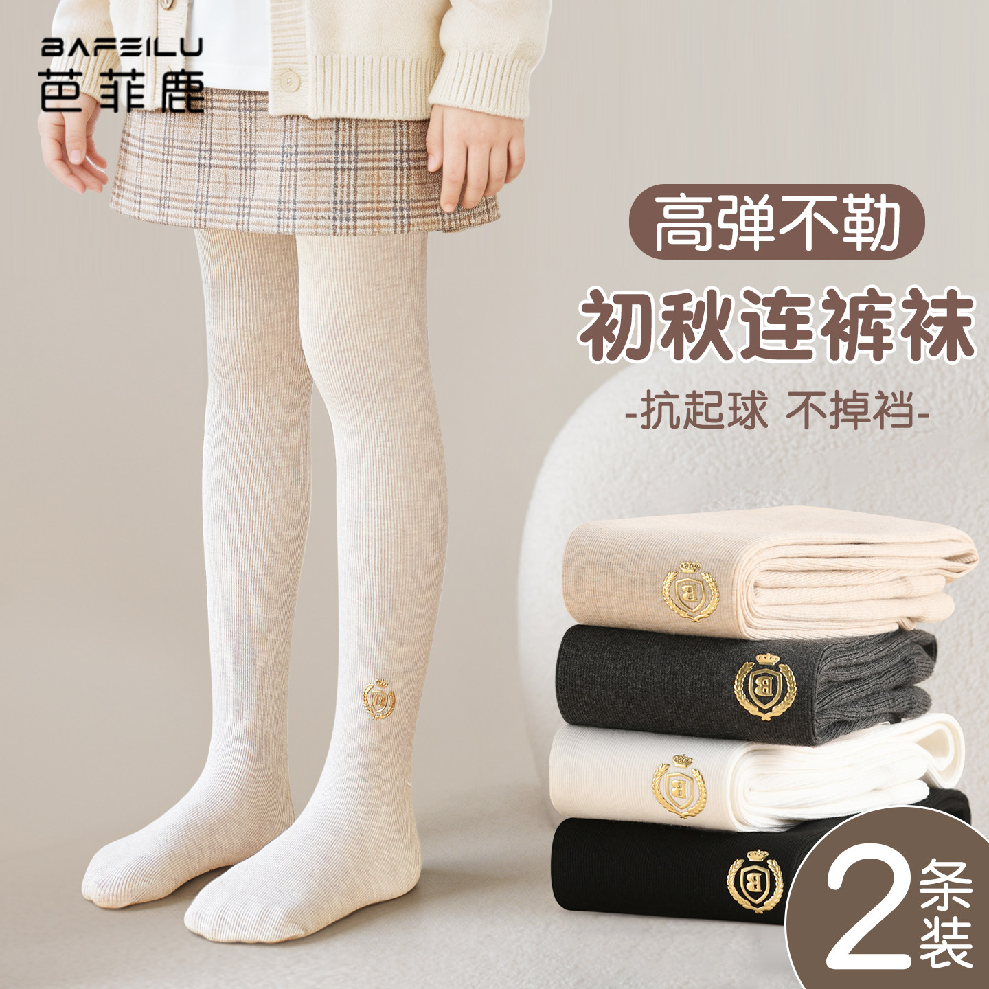 女童连裤袜春秋薄款打底外穿新款图片