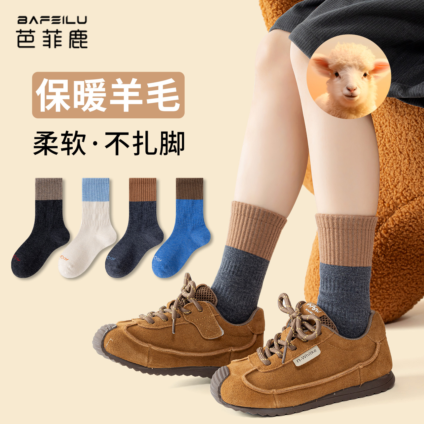 羊毛袜子男童秋冬加厚羊绒运动袜