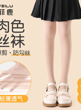 儿童丝袜夏季薄款肉色打底袜女孩夏天超薄光腿神器女童肤色连裤袜