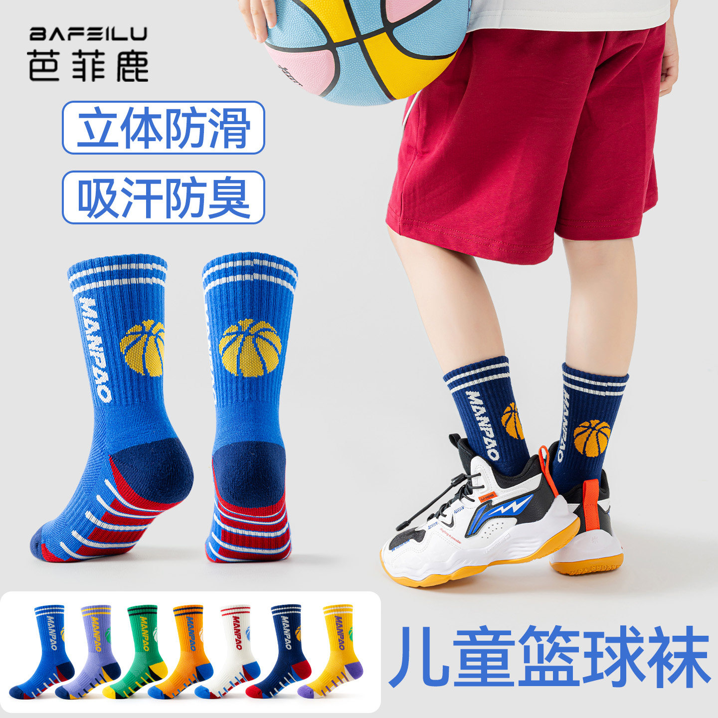 儿童篮球袜夏薄款棉袜训练专用图片
