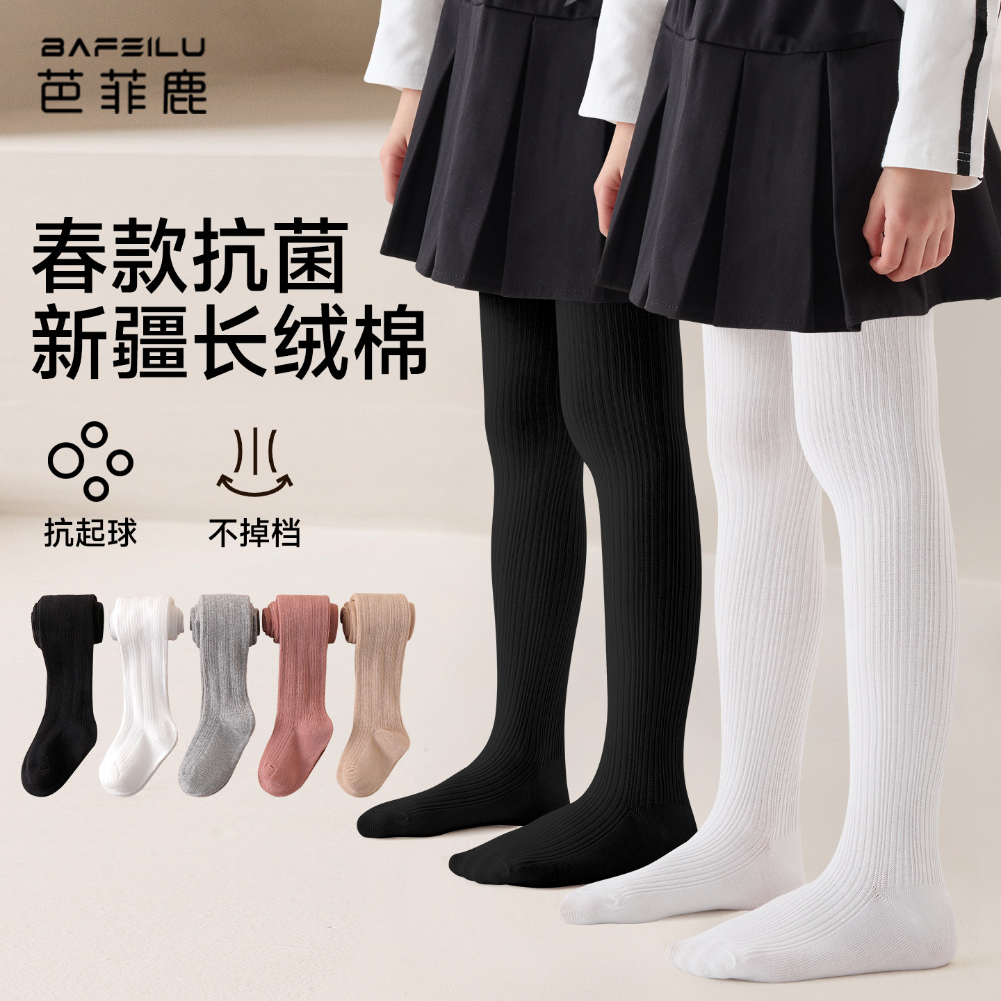 女童连裤袜春季纯棉宝宝白色连脚无骨袜裤春秋款小女孩儿童打底袜图片