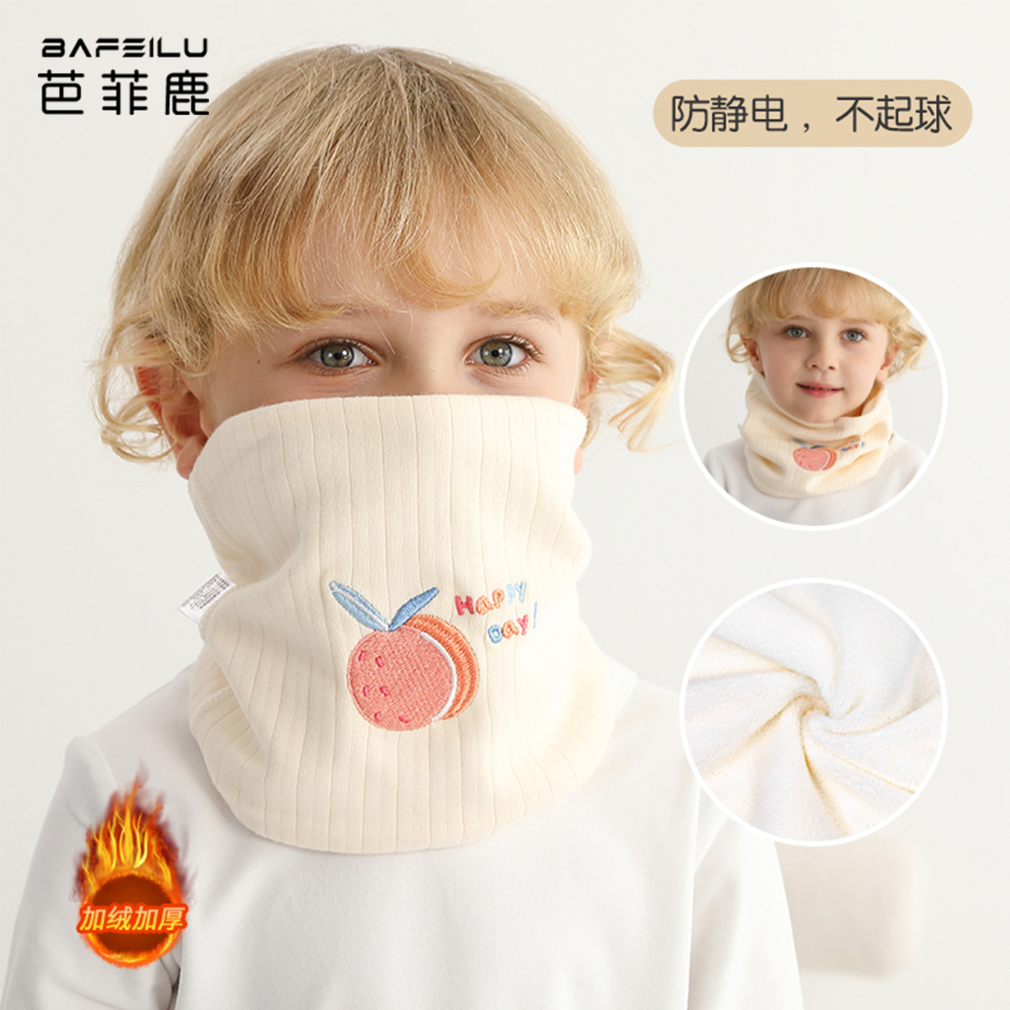 儿童秋冬季纯棉a类围脖护脸防风