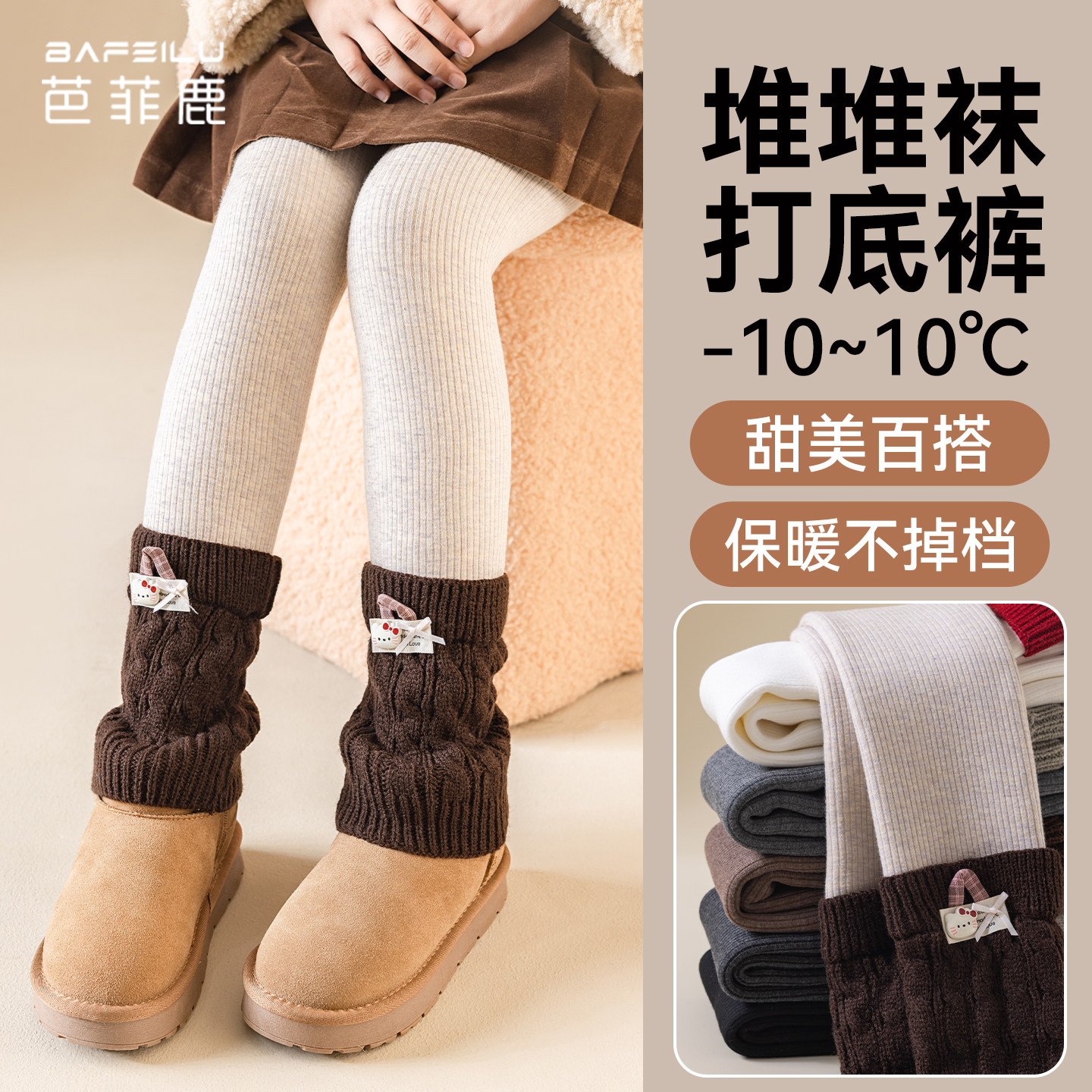 堆堆袜打底裤女童秋冬新款加绒加厚冬天外穿宝宝保暖儿童裤子女孩,童装/婴儿装/亲子装,裤子,淘宝优惠券,粉丝福利购,淘宝优惠卷