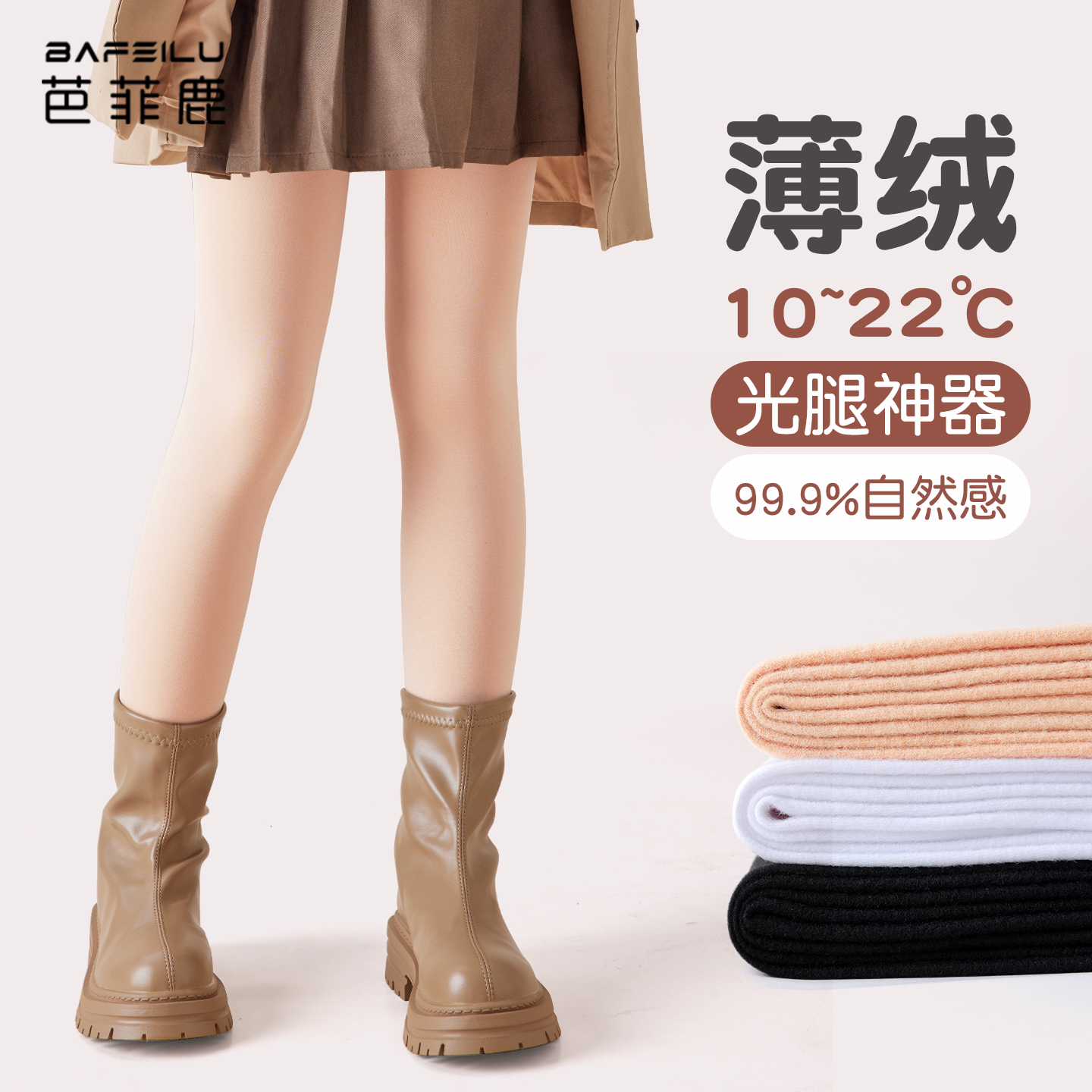 儿童光腿神器秋冬加绒女孩肤色连裤袜丝袜冬季加厚女童肉色打底裤