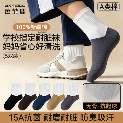 儿童袜子纯棉100全棉白色学生袜