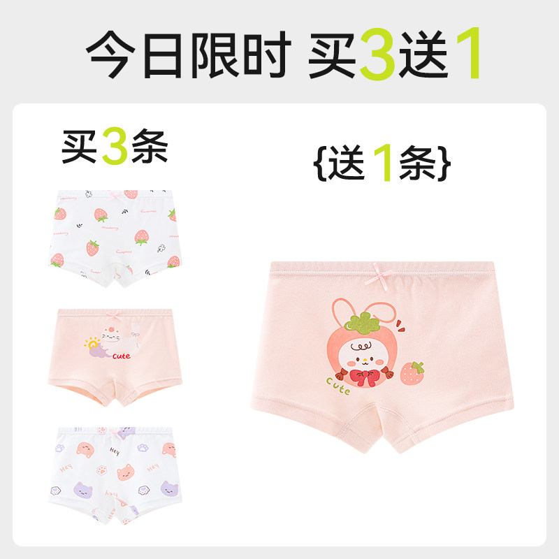 Girls' Underwear for Older Children, Pure Cotton, Class A, Four-Corner Style, for Little Girls, Baby, All-Cotton Children's Boxer Shorts That Don'T Pinch — 3