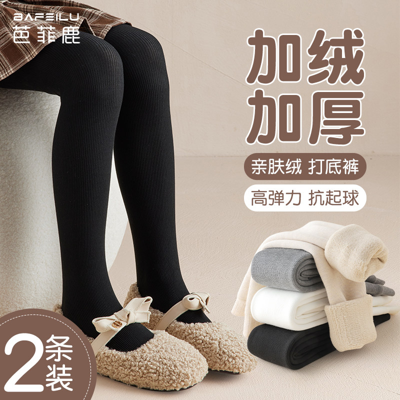 女童打底裤秋冬款加绒加厚儿童连裤袜黑色外穿一体绒中大童打底袜,童装/婴儿装/亲子装,裤子,淘宝优惠券,粉丝福利购,淘宝优惠卷